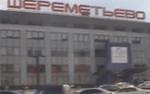 Аэропорт Шереметьево сегодня утром отменил десятки рейсов из-за снегопада