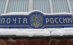 Почта России объявляет старт досрочной подписки по ценам прошлого года