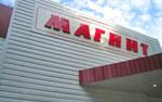 «Магнит» может лишиться «Азбуки»….