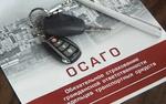 Российские автомобилисты должны будут заменить все полисы ОСАГО
