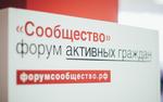 Сибирь станет главным округом по развитию некоммерческого сектора России