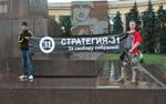 БУНТ СО СМЫСЛОМ