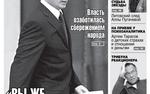 Уважаемые читатели «Аргументов недели», друзья!
