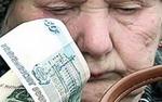 Часть россиян будет лишена пенсий от государства