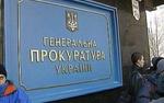 Генпрокуратура Украины открыла уголовное дело против главы Нафтогаза