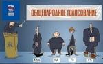 Участники праймериз «ЕР» в Крыму пожаловались на тяжелое украинское наследие