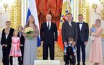 Путин наградил многодетную семью из Калининградской области