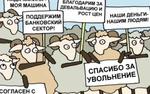 Купим голоса! Дорого, оптом!