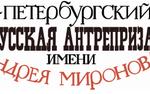 Московские гастроли Санкт-Петербургского театра "Русская антреприза" им. Андрея Миронова