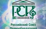 Что происходит в Российском Союзе Правообладателей?