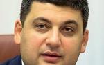 Гройсман с пониманием отнесся к отфутболиванию его Израилем