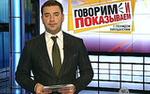 СМИ сообщили о закрытии ток-шоу Леонида Закошанского "Говорим и показываем"