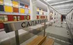 В Москве на станции метро «Саларьево» обнаружили подозрительную сумку