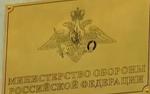 Генштаб ВС России анализирует разведданные после удара США