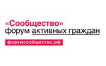 В Казани ведет работу форум активных граждан «Сообщество»