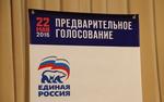149 претендентов