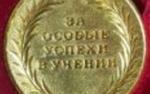 Золотая медаль дочери чиновницы из Адыгеи признана заслуженной