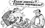 Есть ли у коррупции региональные особенности