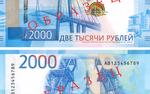 Набиуллина: новые банкноты в 200 и 2000 рублей это не сувениры!