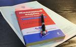 Управа на «управляшки»