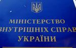 Глава МВД Украины призвал Нацполицию и Нацгвардию готовиться к работе в Донбассе