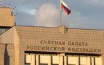 Счетная палата заподозрила Минэнерго в нарушении национальных интересов России