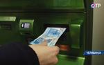 Челябинские банкоматы отказываются принимать банкноты номиналом 2000 рублей