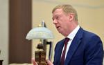 Чубайса "лихорадит" из-за того, что его нет в числе "врагов США"