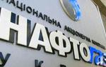 «Нафтогаз» планирует взыскать с России $8 млрд за утраченные в Крыму активы