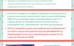 Новации – в пользу родителей