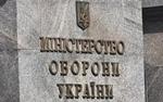 Минобороны Украины готовится к силовому решению конфликта в Донбассе
