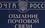 Почта России объявила о начале подписной кампании на следующий год