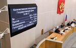 Депутаты Госдумы поторопились с лишениями