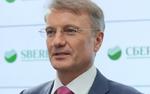 Греф назвал только одну главную проблему России