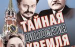 Боль великих