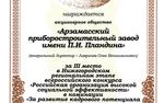 Кадры и здоровье – на высоте!
