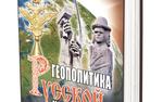 Предчувствие новой войны