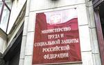 Минтруд может изменить порядок реагирования на жалобы по поводу нарушения трудового законодательства
