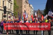 В Латвии прошел митинг в защиту русского языка