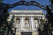 Еще один российский банк остался без лицензии по решению ЦБ