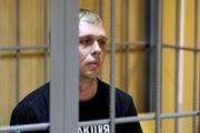 Журналист Иван Голунов вышел на свободу