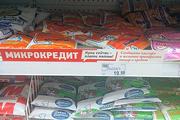 Еда в кредит или как россияне доживают до зарплаты