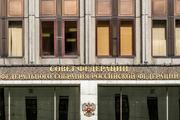 В Москве эвакуировали здание Совета Федерации