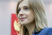 Поклонская считает, что выступления украинских артистов в России - "отличный шаг для нормализации отношений"