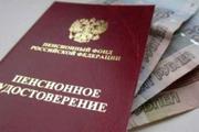Центробанк РФ предлагает россиянам новую схему пенсионных выплат