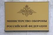 В Минобороны заявили, что Россия ведет разработки гиперзвукового оружия