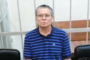 Алексей Улюкаев признан виновным в получении взятки