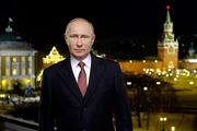 Видеозапись новогоднего  поздравления Владимира Путина россиян (ВИДЕО)
