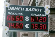 ЦБ хочет запретить уличные табло с информацией о курсах валют