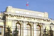 ЦБ отозвал лицензию у ростовского  «Русского национального банка»
